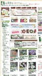Mobile Screenshot of kazesanpo.com